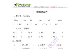 我葫芦的葫怎么组词 我葫芦的葫怎么组词