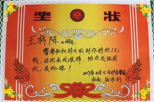 奖状的状怎么组词呢