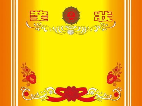 奖状的状怎么组词呢