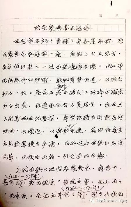 衣冠冢的冢怎么组词