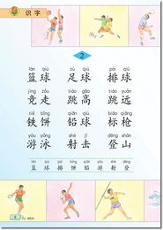 课本的课字怎么组词呀 课本的课字怎么组词呀