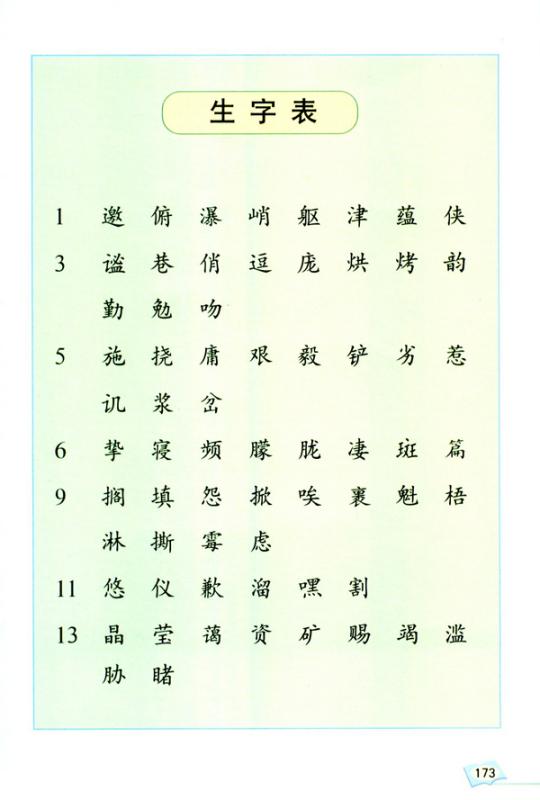 课本的课字怎么组词呀 课本的课字怎么组词呀