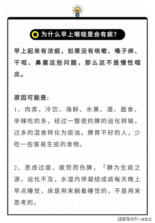 喉咙里的痰怎么组词啊