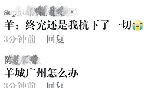 太阳的那个羊怎么组词