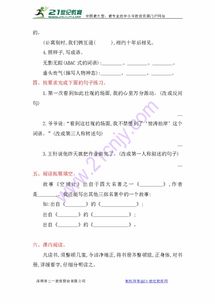 怎么组词西 怎么组词西