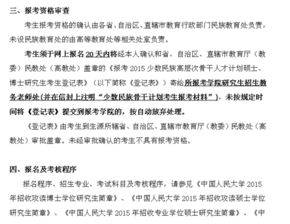 少数民族怎么组词