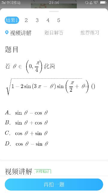 小度就怎么组词啊 小度就怎么组词啊