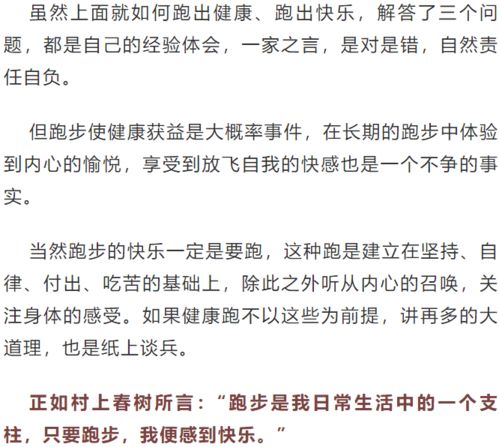 起跑的跑怎么组词