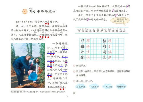 邓邓爷爷的邓怎么组词 邓邓爷爷的邓怎么组词