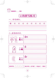 究的组词是拼音怎么写