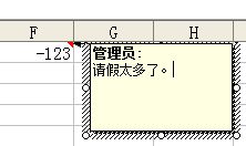负数的负字怎么组词