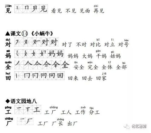 能力的能怎么组词啊