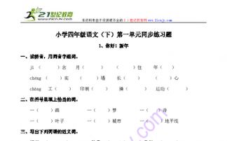 连怎么读拼音和组词