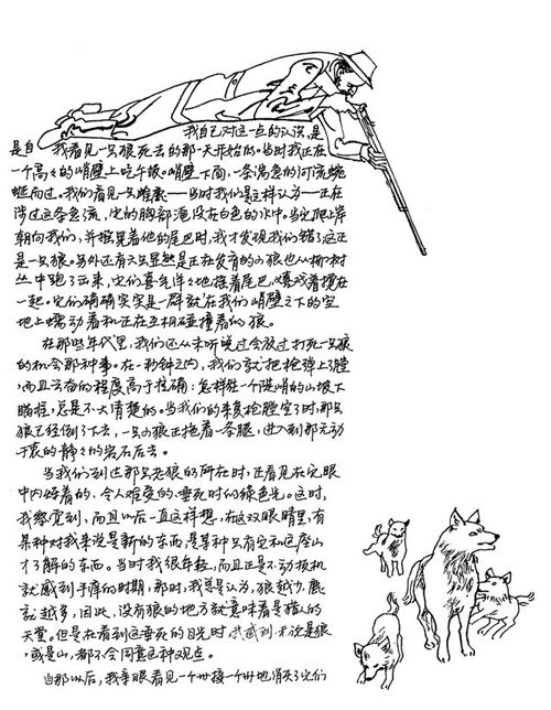 插图的喳怎么组词