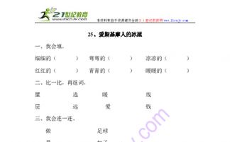 现在的线能怎么组词 现在的线能怎么组词