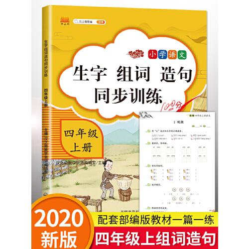 道拼音怎么拼组词造句