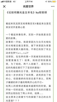 光的羊怎么组词