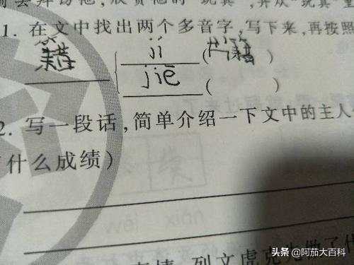 不而怎么组词 不而怎么组词