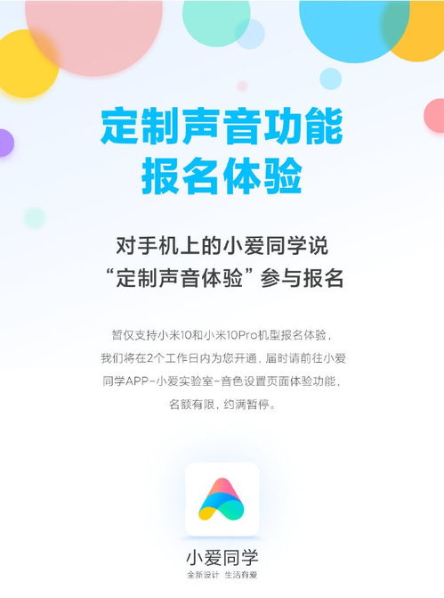 小爱同学爷爷怎么组词 小爱同学爷爷怎么组词