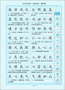 写字开头组词接龙怎么接 写字开头组词接龙怎么接