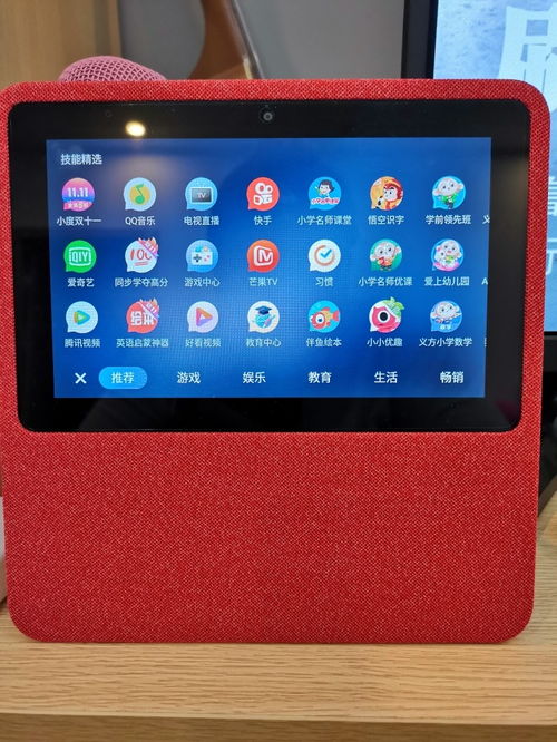 小度会种的会怎么组词