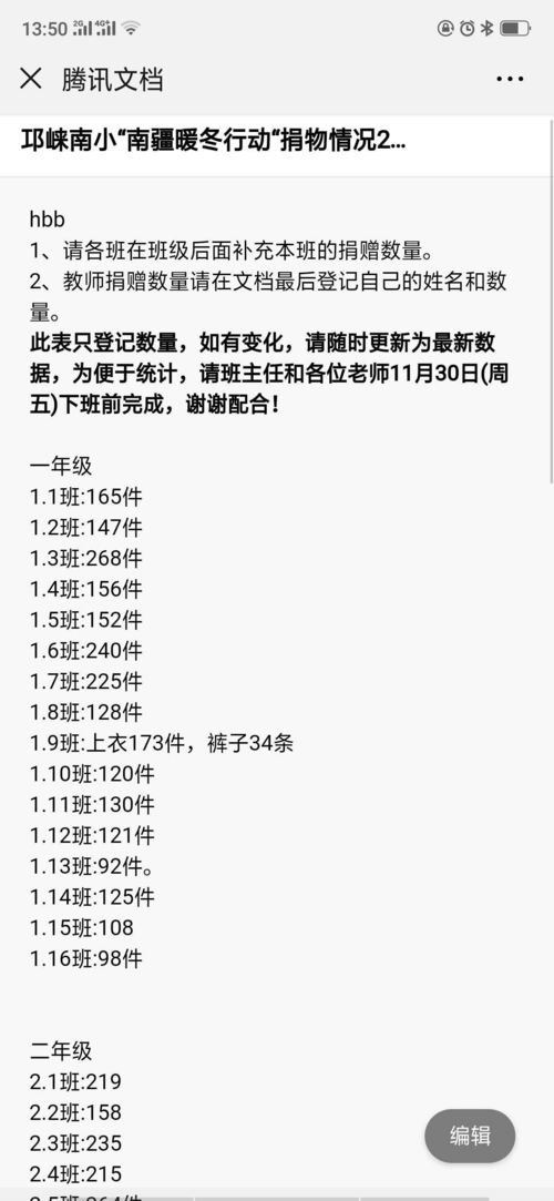 小度停停止停止怎么组词