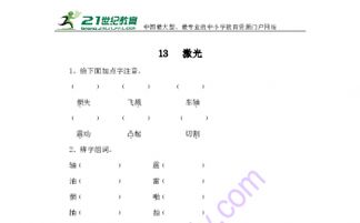 流鼻涕的油怎么组词