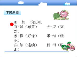 流鼻涕的油怎么组词