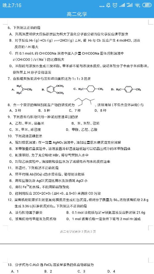 峰怎么组词 峰怎么组词