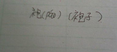 含东西的含字怎么组词