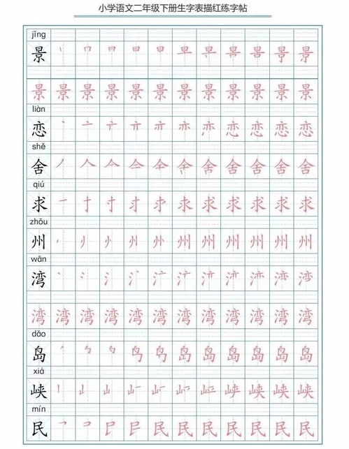 子的笔顺组词怎么写