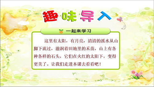 走进的怎么组词