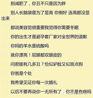 不带脏话的脏字怎么组词