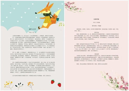 展现的展示怎么组词 展现的展示怎么组词