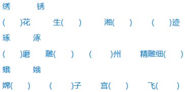 天天的天天怎么组词