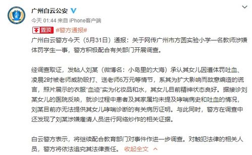 衣服上的血怎么组词