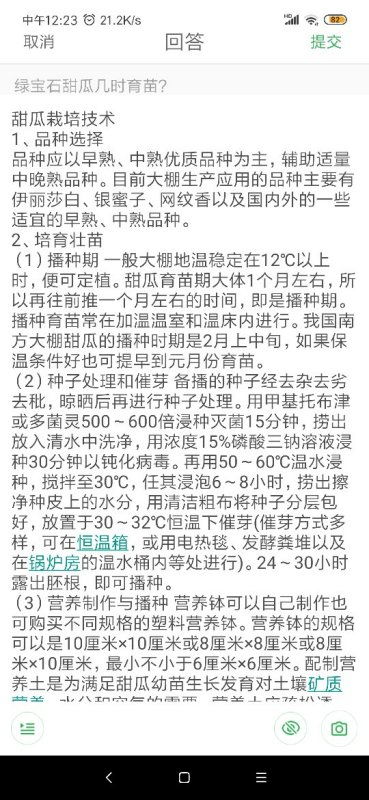 石绿的石怎么组词