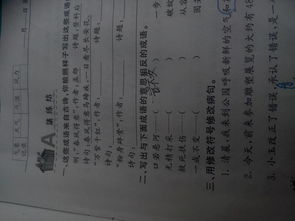 没精打采该怎么组词