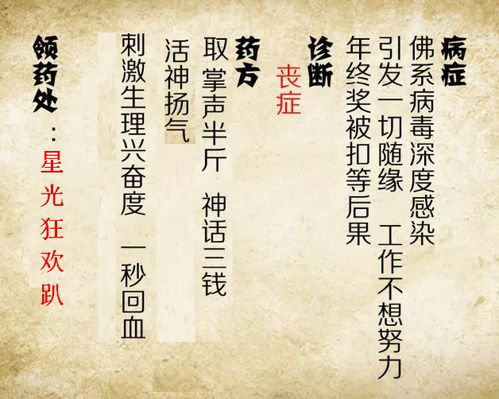 没精打采该怎么组词