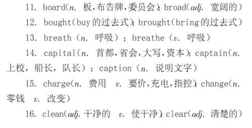 妭怎么组词语 妭怎么组词语