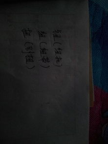 扭跨的跨怎么组词