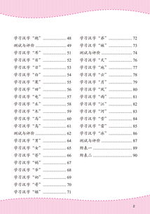 尾的造句和组词怎么写