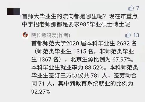 招怎么组词啊 招怎么组词啊