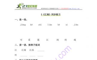 乌海的戏怎么组词