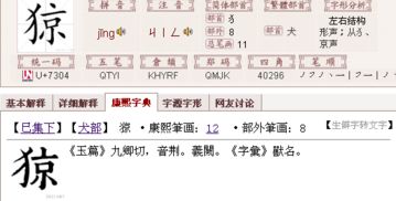 立刀旁的柳怎么组词