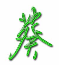 向葵葵以怎么组词