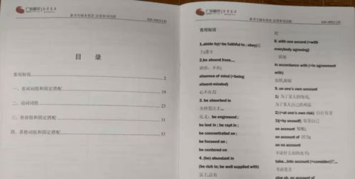 家的英语怎么组词