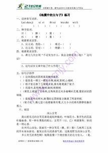 sh的组词怎么写