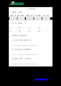 sh的组词怎么写