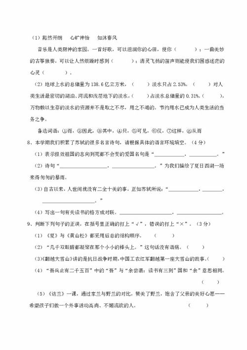 怎么给息组词
